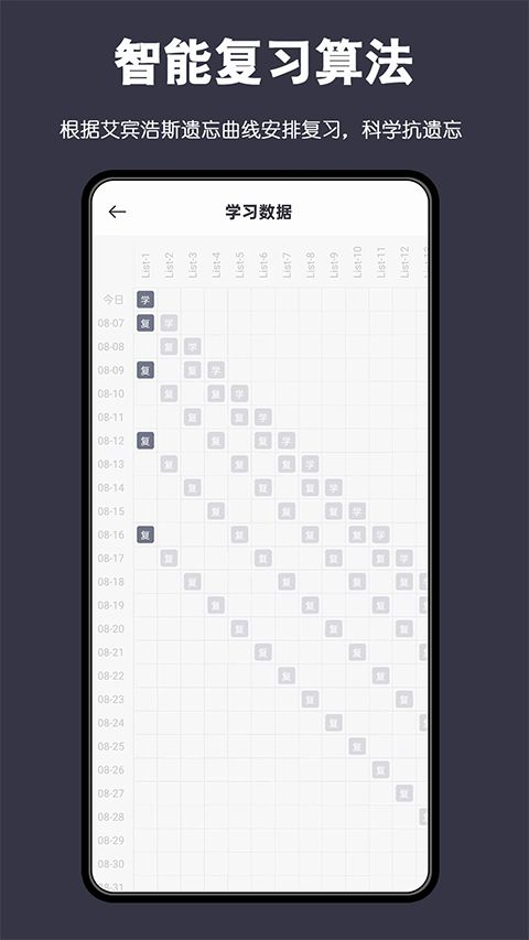 词根单词官方版手机赚钱软件截图1