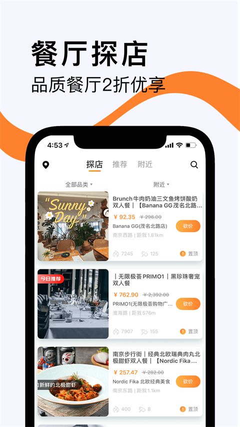 如糖app手机赚钱软件截图2