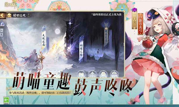 阴阳师b服手机赚钱软件截图5