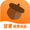 坚果免费小说app手机赚钱软件