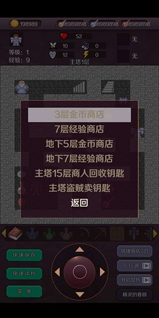 新新魔塔手机版手机赚钱软件截图2