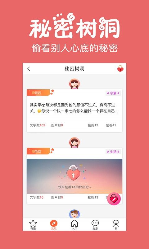 初遇App手机赚钱软件截图2