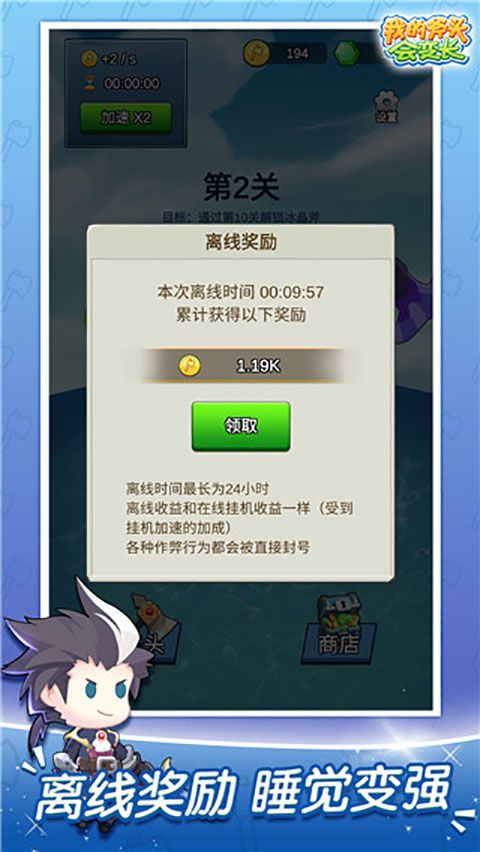 我的斧头会变长手机赚钱软件截图5