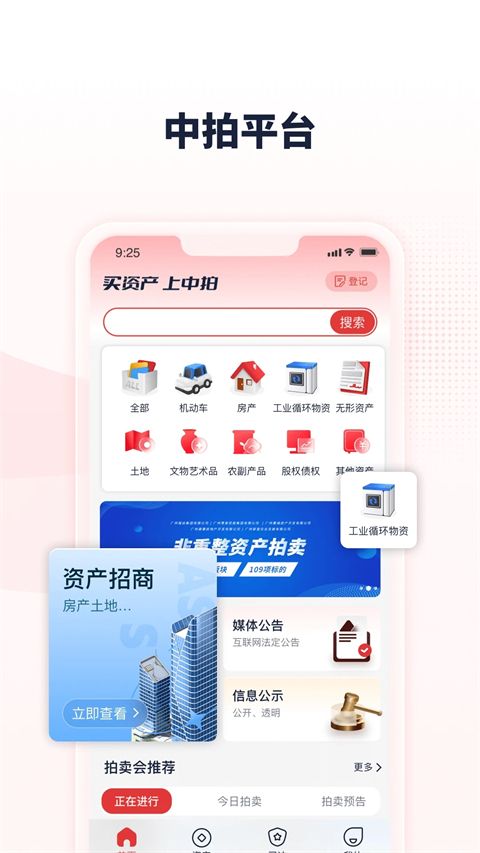 中拍平台App手机赚钱软件截图3