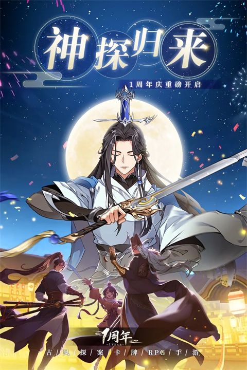神都探奇小米版手机赚钱软件截图5