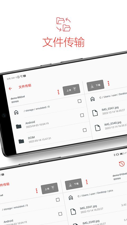 anydesk手机版手机赚钱软件截图2