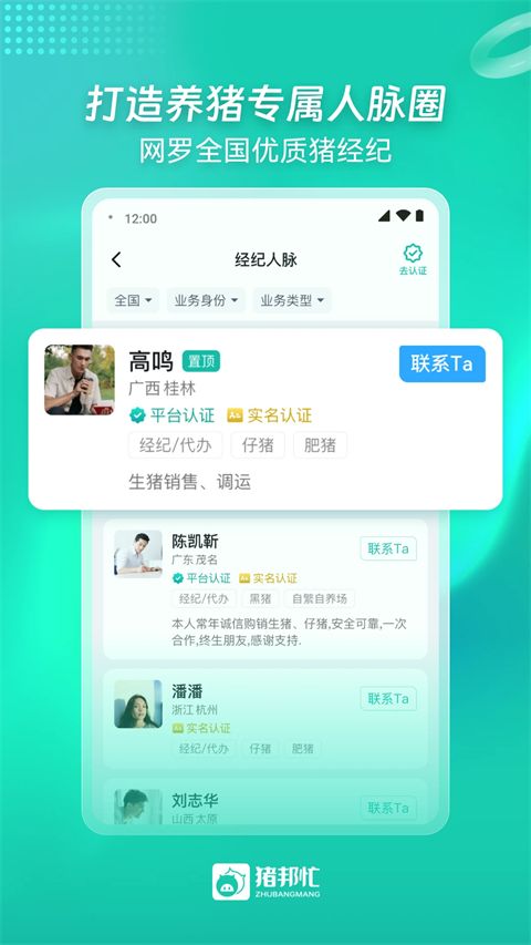 猪邦忙找工作app手机赚钱软件截图4