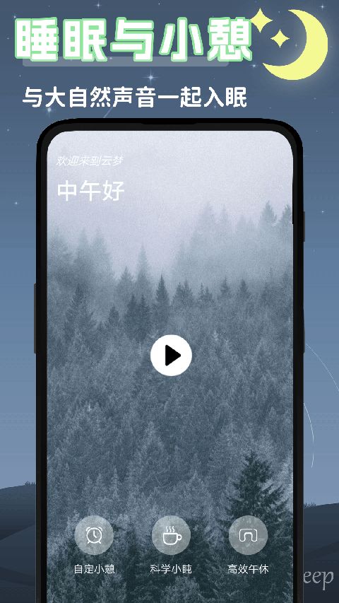 云梦app手机赚钱软件截图2