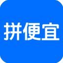 拼便宜app手机赚钱软件