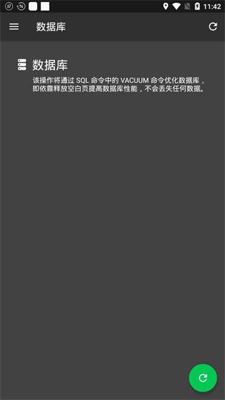 SD Maid清理器手机赚钱软件截图5