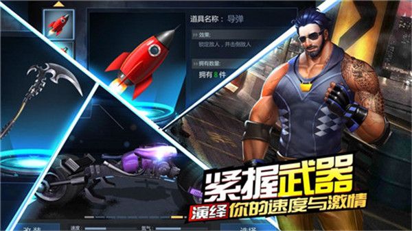 绝地摩托官方版手机赚钱软件截图2