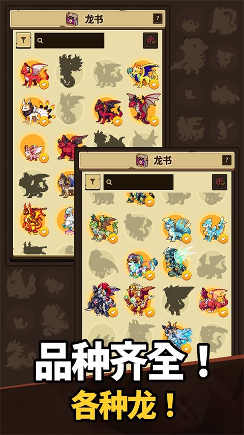 Dragon Village Collection官方最新版手机赚钱软件截图2