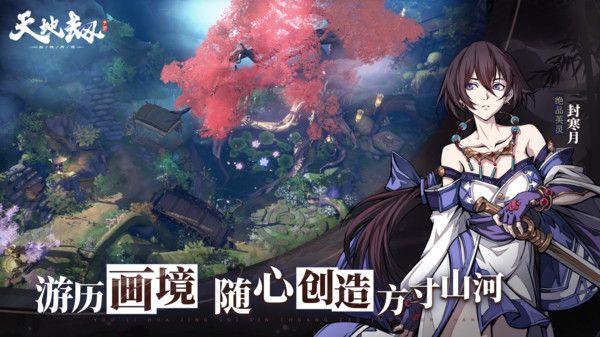 天地劫幽城再临b服手机赚钱软件截图3