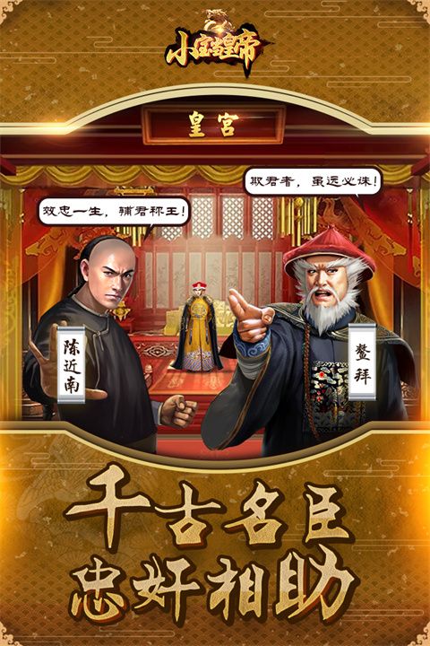 小宝当皇帝vivo版手机赚钱软件截图2