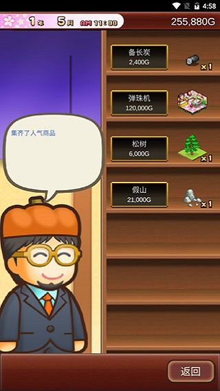 温泉物语2手机赚钱软件截图5