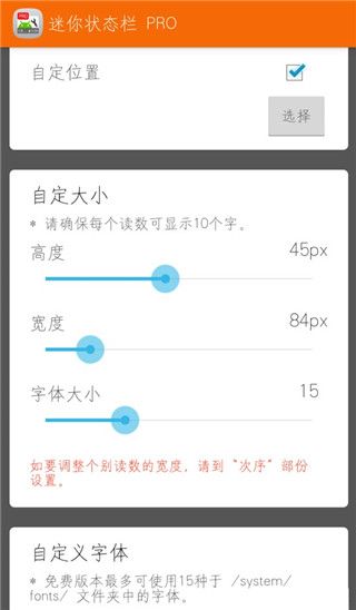迷你状态栏pro最新版手机赚钱软件截图1