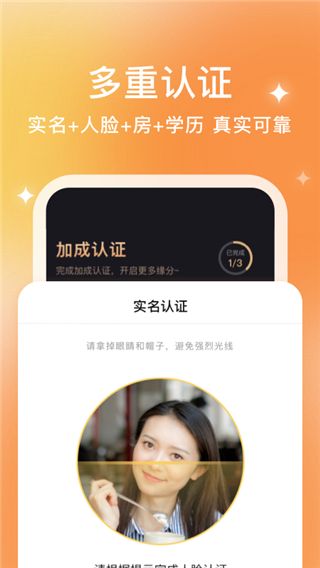 你的先生婚恋APP手机赚钱软件截图3