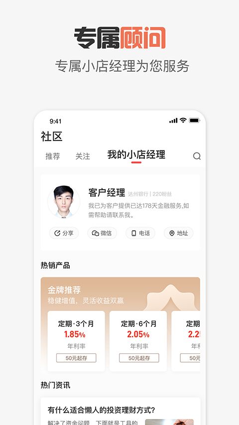 达州银行app手机赚钱软件截图2