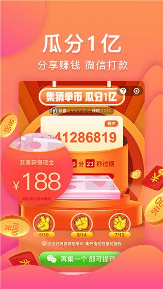 购火火app手机赚钱软件截图2