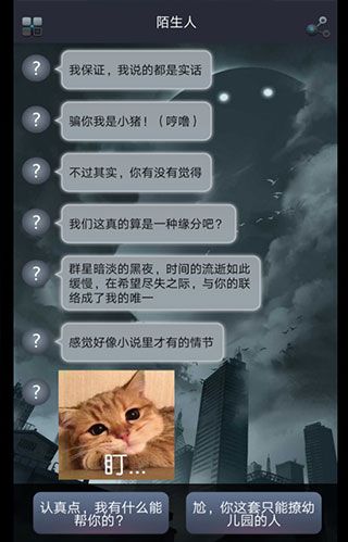 命运线完整版手机赚钱软件截图2