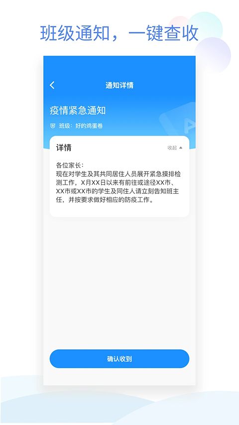班级小管家APP手机赚钱软件截图2