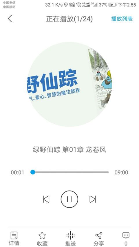 听见时代app手机赚钱软件截图5