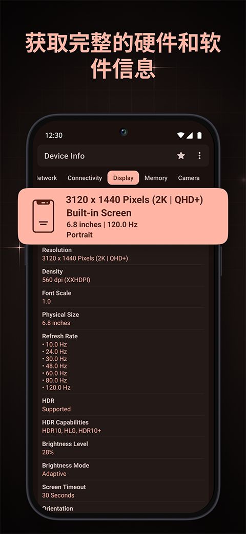 device info官方版手机赚钱软件截图1