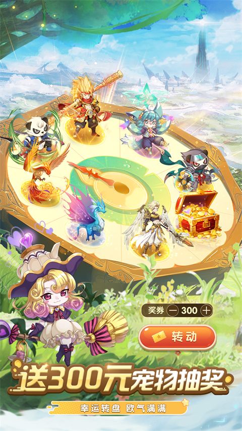 驯龙物语vivo版手机赚钱软件截图2