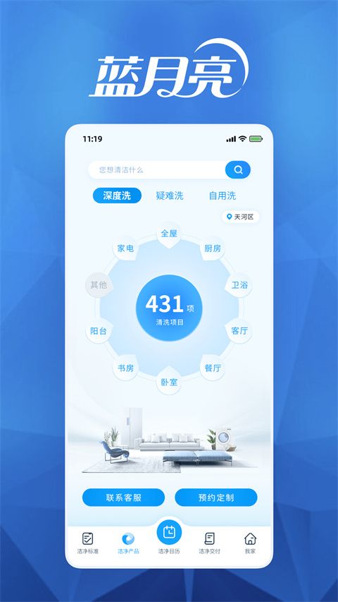 月亮小屋App手机赚钱软件截图1