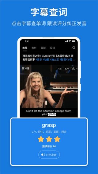 秒熊英语app手机赚钱软件截图3