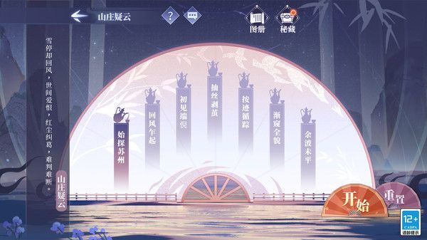 汉家江湖小米版手机赚钱软件截图2