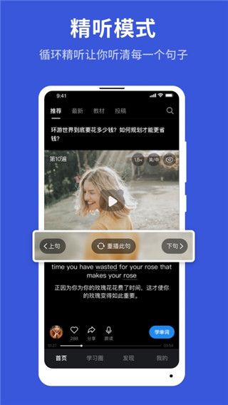 秒熊英语app手机赚钱软件截图4