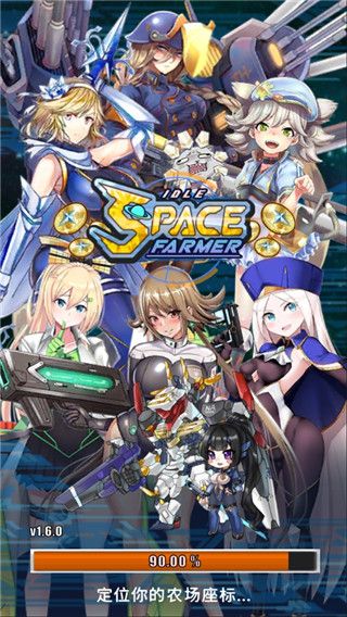 太空农夫手游手机赚钱软件截图1