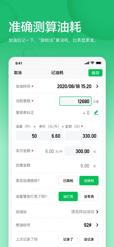 小熊油耗苹果版手机赚钱软件截图1