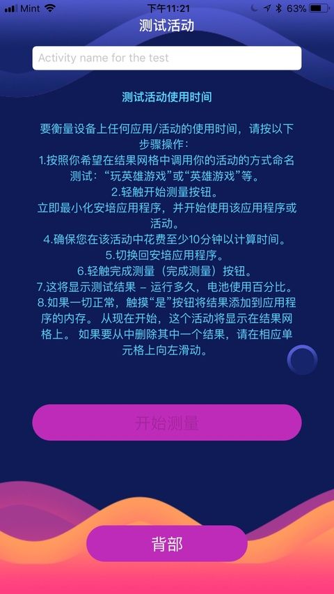 Ampere苹果版手机赚钱软件截图4