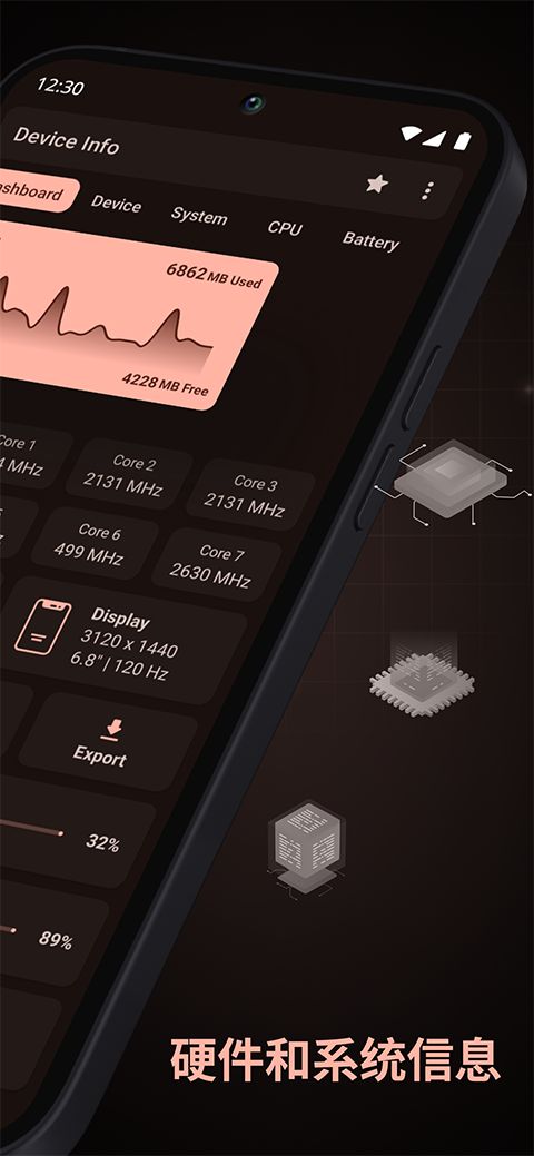 device info官方版手机赚钱软件截图5