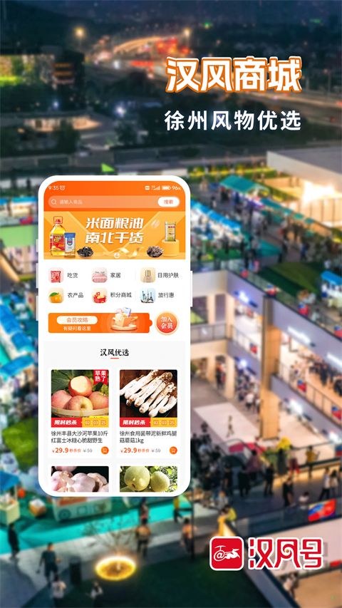 汉风号APP手机赚钱软件截图3