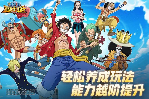 航海王强者之路小米版手机赚钱软件截图5
