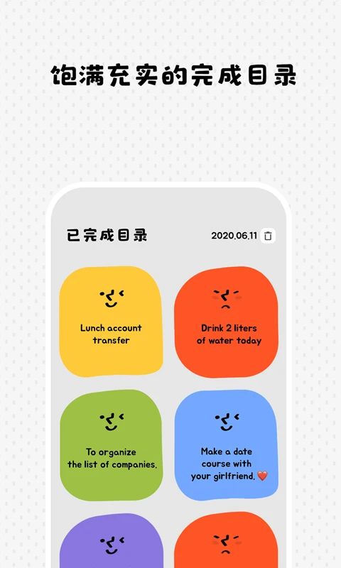 Watoo App手机赚钱软件截图5