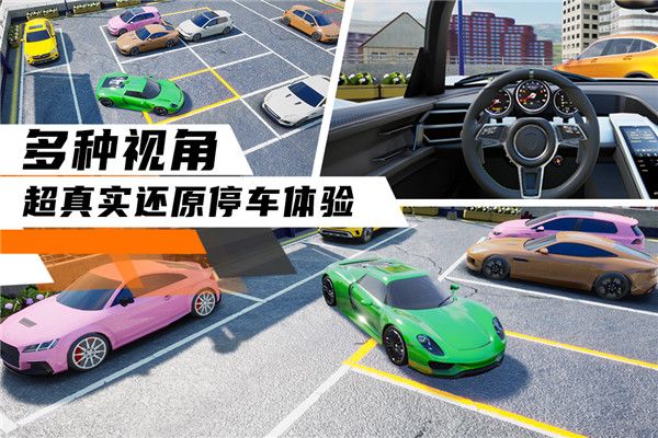 科二模拟器倒车入库手机赚钱软件截图3