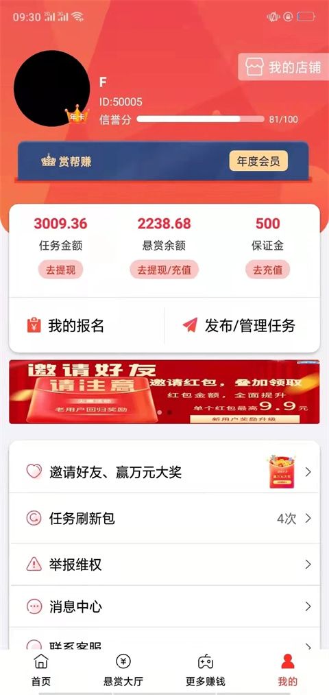 赏帮赚app手机赚钱软件截图2