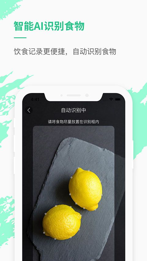 乐福热量管理减肥app手机赚钱软件截图3