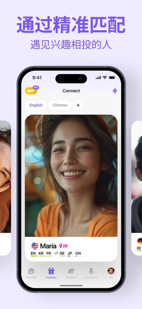 hellotalk苹果版手机赚钱软件截图3