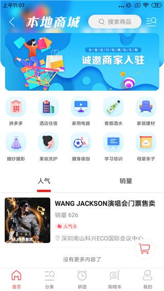 掌上韶州app手机赚钱软件截图2