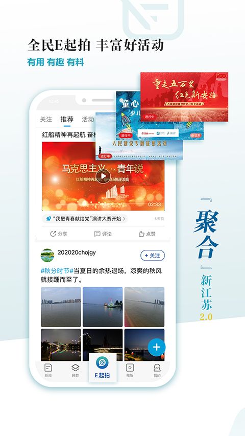 新江苏app手机赚钱软件截图4