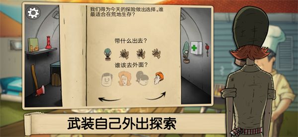 避难所生存苹果版手机赚钱软件截图3