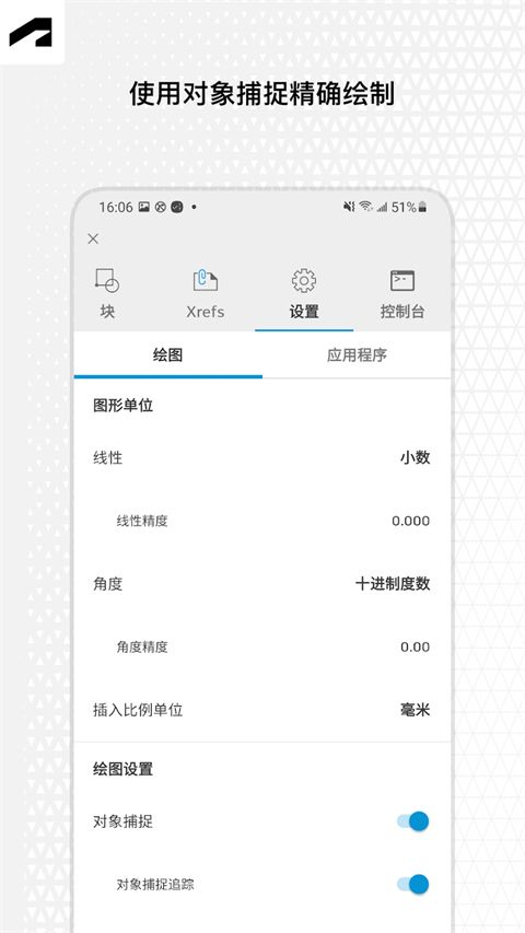 autocad手机版手机赚钱软件截图2