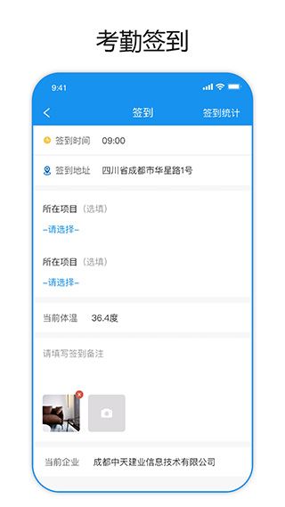 建筑易app手机赚钱软件截图4