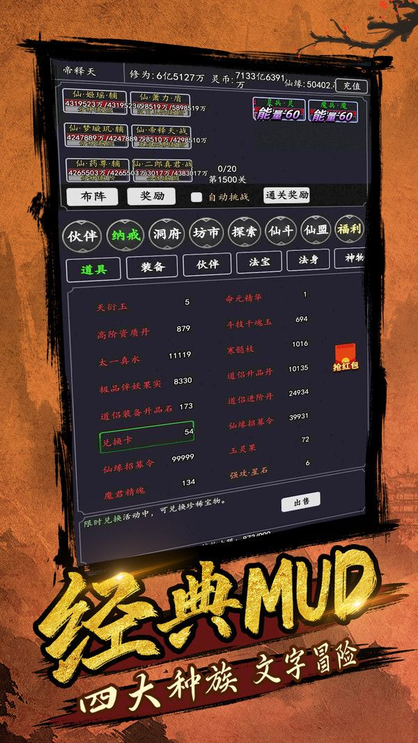 剑气除魔小米版手机赚钱软件截图4