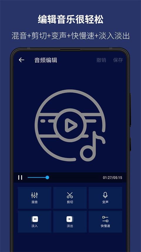 super sound音乐编辑器app手机赚钱软件截图2
